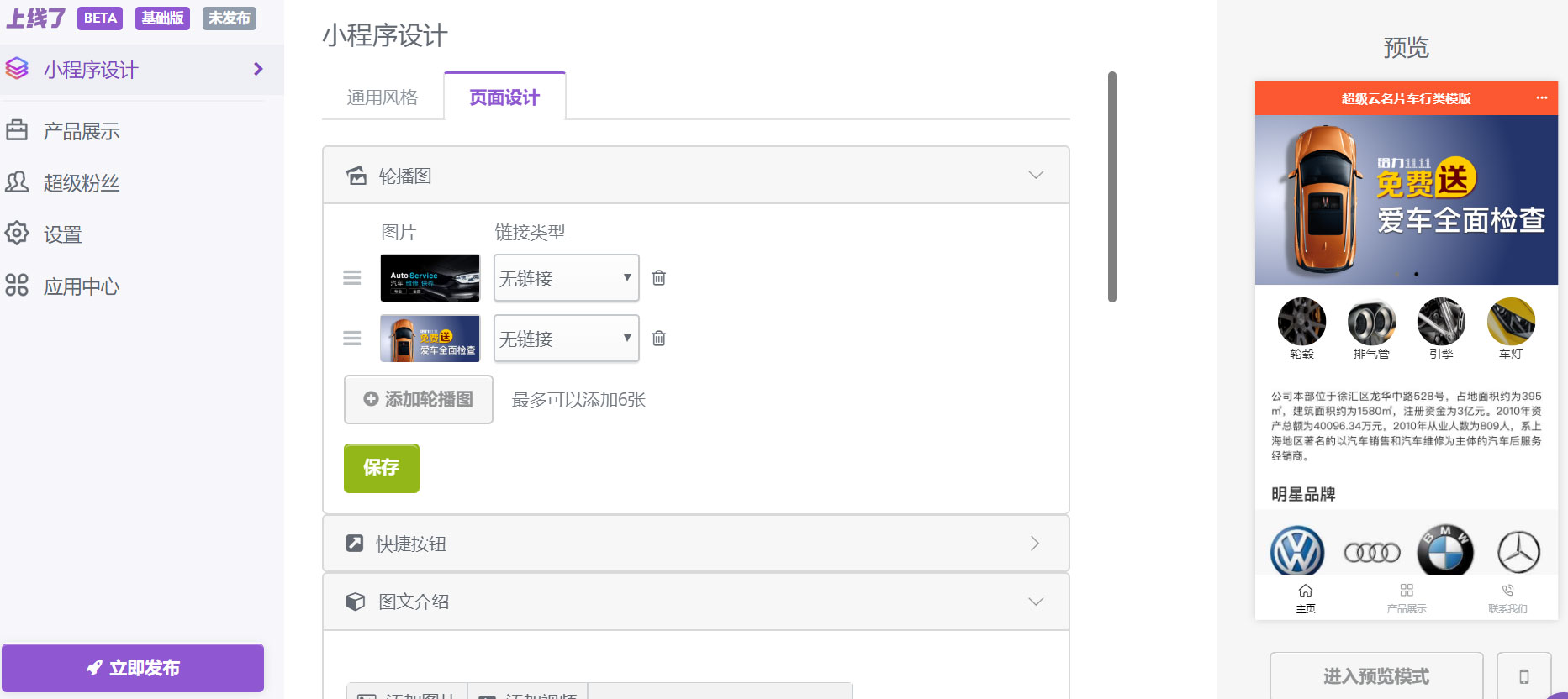 页面设计 页面设计